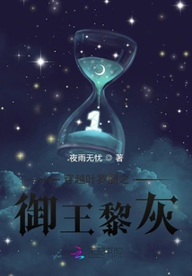 Ye Luoli's Royal King Li Hui