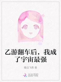 After the B Game Crashed, I Became the Strongest in the Universe