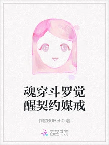 Soul Piercing Douluo Awakening Contract Matchmaker Ring