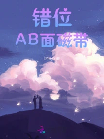 Misaligned Ab Side Tape