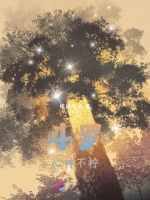 Douluo Dalu: the Mind is Not Calm