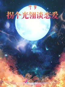 Douluo: Turn Around and Fall in Love with Guangling