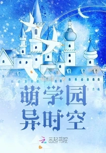 Moe Academy Different Time and Space