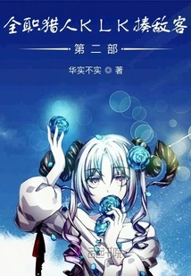 The Full-time Hunter Beats the Enemy Klk Part 2