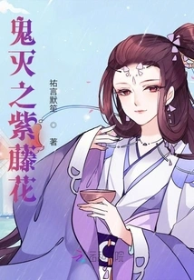 Demon Slayer's Cold Tenderness