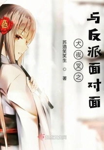 Inuyasha: Face to Face with the Villain