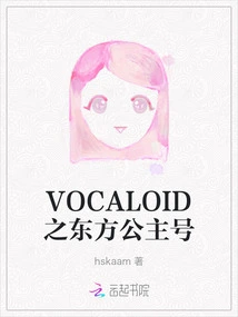 Vocaloid Oriental Princess