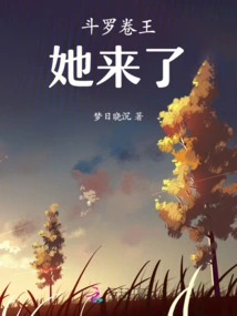 The King of Douluo Juan is Here