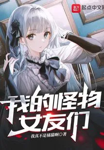 My Monster Girlfriends