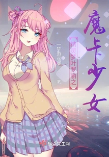 Elf Dream Ye Luoli: Cardcaptor