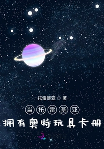 When Tregear Owns the Ultra Toy Card Book