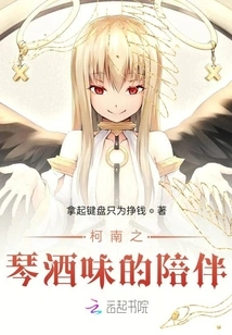 Conan's Gin-flavored Companionship