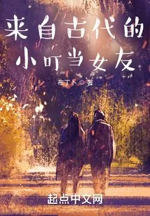 Tinkerbell's Girlfriend from Ancient Times