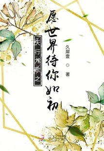 Tianxing Nine Songs: May the World Treat You as Before
