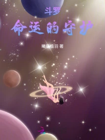 Peerless: the Path of Destiny