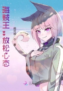 One Piece: Relax Your Mind