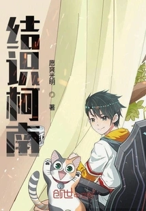 In the World of Conan