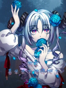 Done! Pleasant Goat Was Kidnapped Again