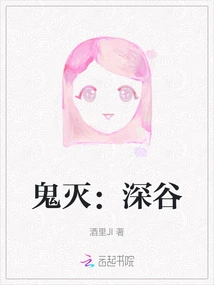 Demon Slayer: Deep Valley