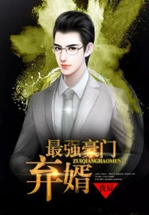 The Most Powerful Wealthy Family Abandoned His Son-in-law