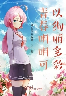 Youth Can Obviously Be Colorful