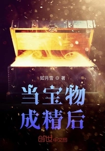 When the Treasure Becomes Spirit