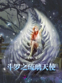 Douluo's Glazed Angel