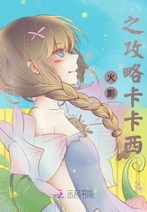 Naruto's Strategy Kakashi