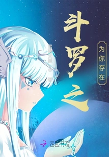 Douluo Exists for You