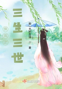 Xia Lan: Three Lives and Three Worlds