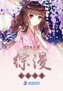 Naruto: Flowers Collection