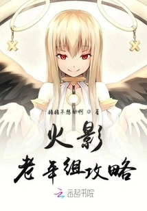 Naruto Senior Group Guide