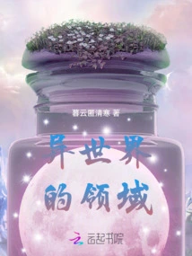 Realm of Another World