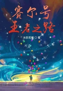 The Road to the King of Purcell