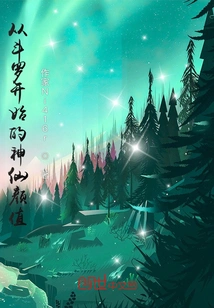 Immortal Appearance Starting from Douluo