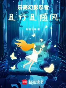 Lego Ninjago: Walk and Follow the Wind