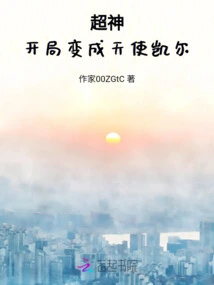 Super God, He Becomes the Angel Kyle at the Beginning