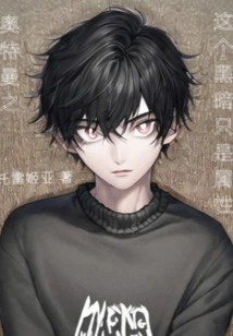 Ultraman's Darkness is Just an Attribute