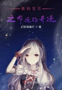 Digimon: Miracle of Destiny