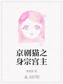 Palace Master of the Peking Opera Cat Body Sect