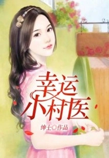 Lucky Village Doctor