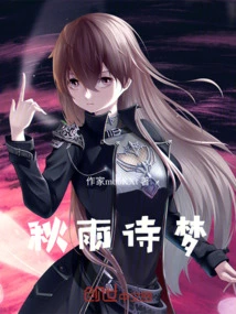 Autumn Rain Poems and Dreams