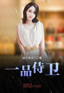 First Grade Bodyguard