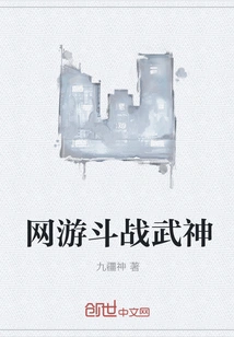 Online Game Fighting God of War