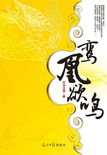 Luanhuang is About to Sing