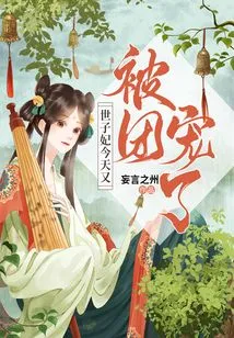 The Crown Princess Was Favored by the Group Again Today