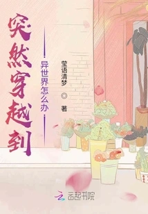 What Should I Do If I Suddenly Travel to Another World?