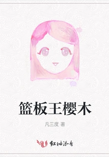 Sakuragi, the Rebounding King