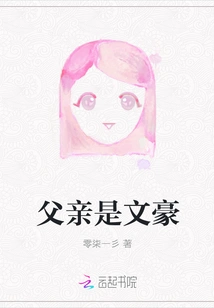 My Father is a Literary Man