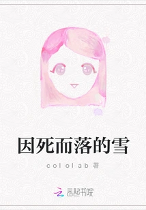 Snow That Falls Due to Death